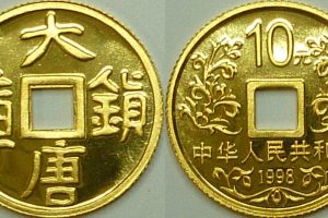 piece or chine